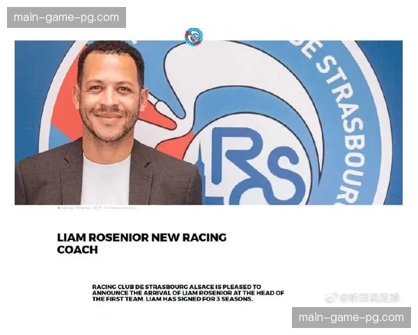 切尔西从斯特拉斯堡提拔新帅 卫星俱乐部模式影响轮换思路